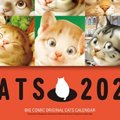 【発売中！】村松誠の『猫犬カレンダー』が可愛い♡