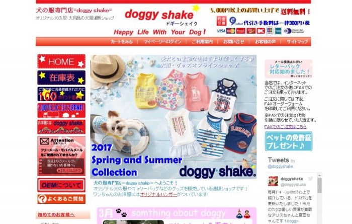 犬の服専門店 doggy shake（ドギーシェイク）のキャプチャー画像
