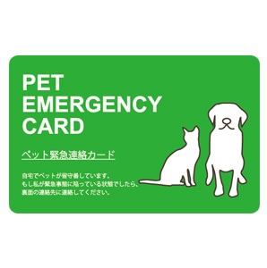 emergencycard4
