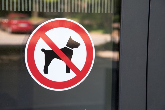 犬立ち入り禁止の看板