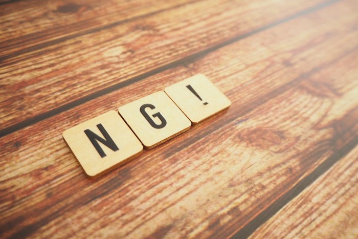 『NG！』の文字