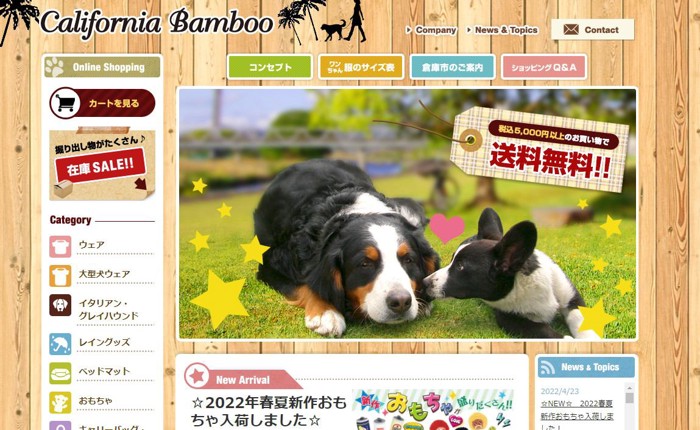 California Bamboo [カリフォルニアバンブー]（小型～大型犬までのお洋服が揃う通販サイト）