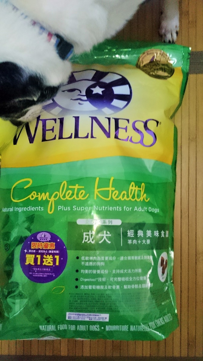 Wellness Complete Health (Dry) Adult Lamb & Barley