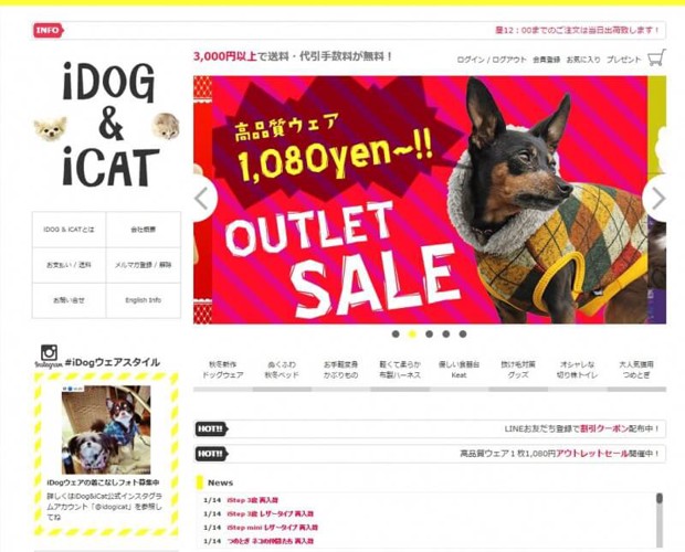 犬服販売店「iDog＆iCat」
